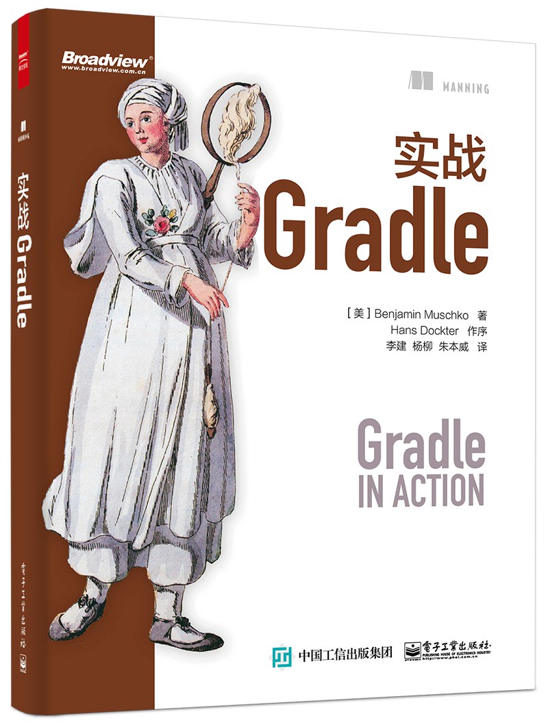 点击放大 实战Gradle封面