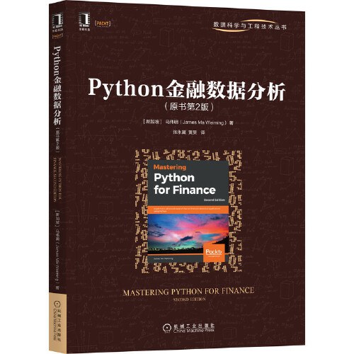 点击放大 Python金融数据分析(原书第2版)封面