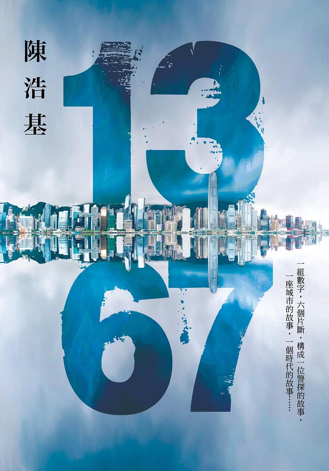 点击放大 13 67封面