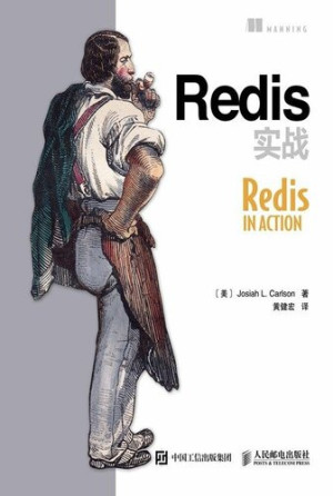 Redis实战封面