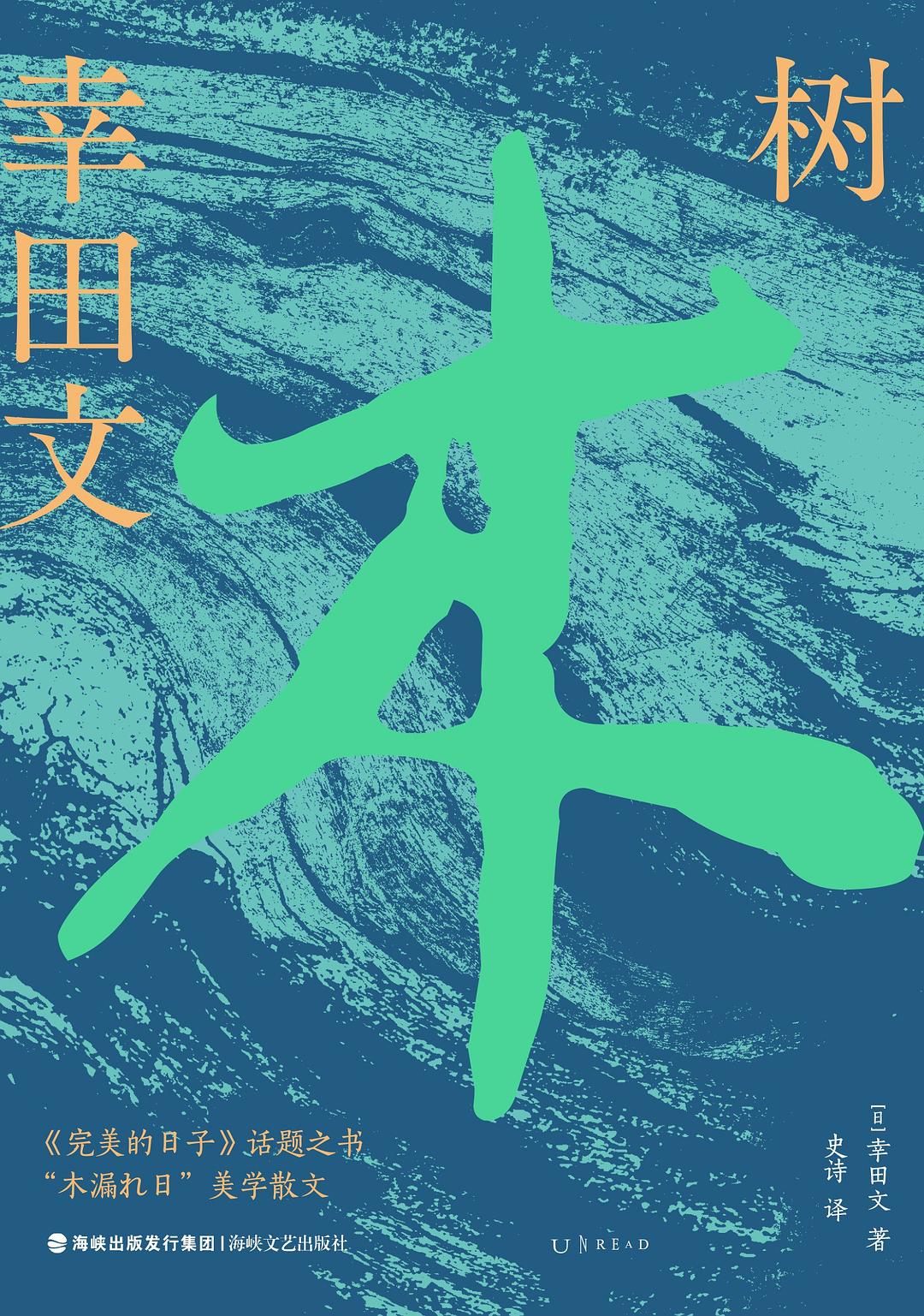 点击放大 树封面