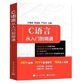点击放大 C语言从入门到精通(孙亚娟)封面