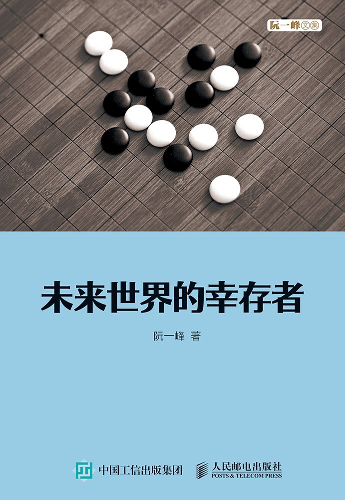 未来世界的幸存者封面图