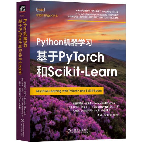 Python机器学习：基于PyTorch和Scikit-Learn封面