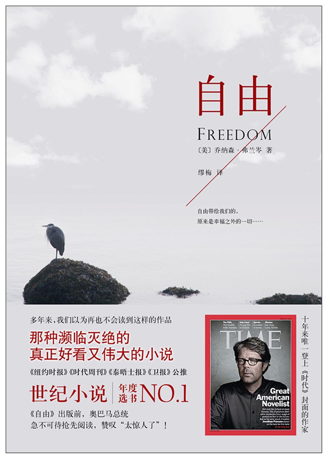 点击放大 自由封面