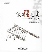 编程之美：微软技术面试心得（2008）