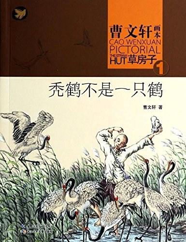 草房子套装(全9册 )封面图