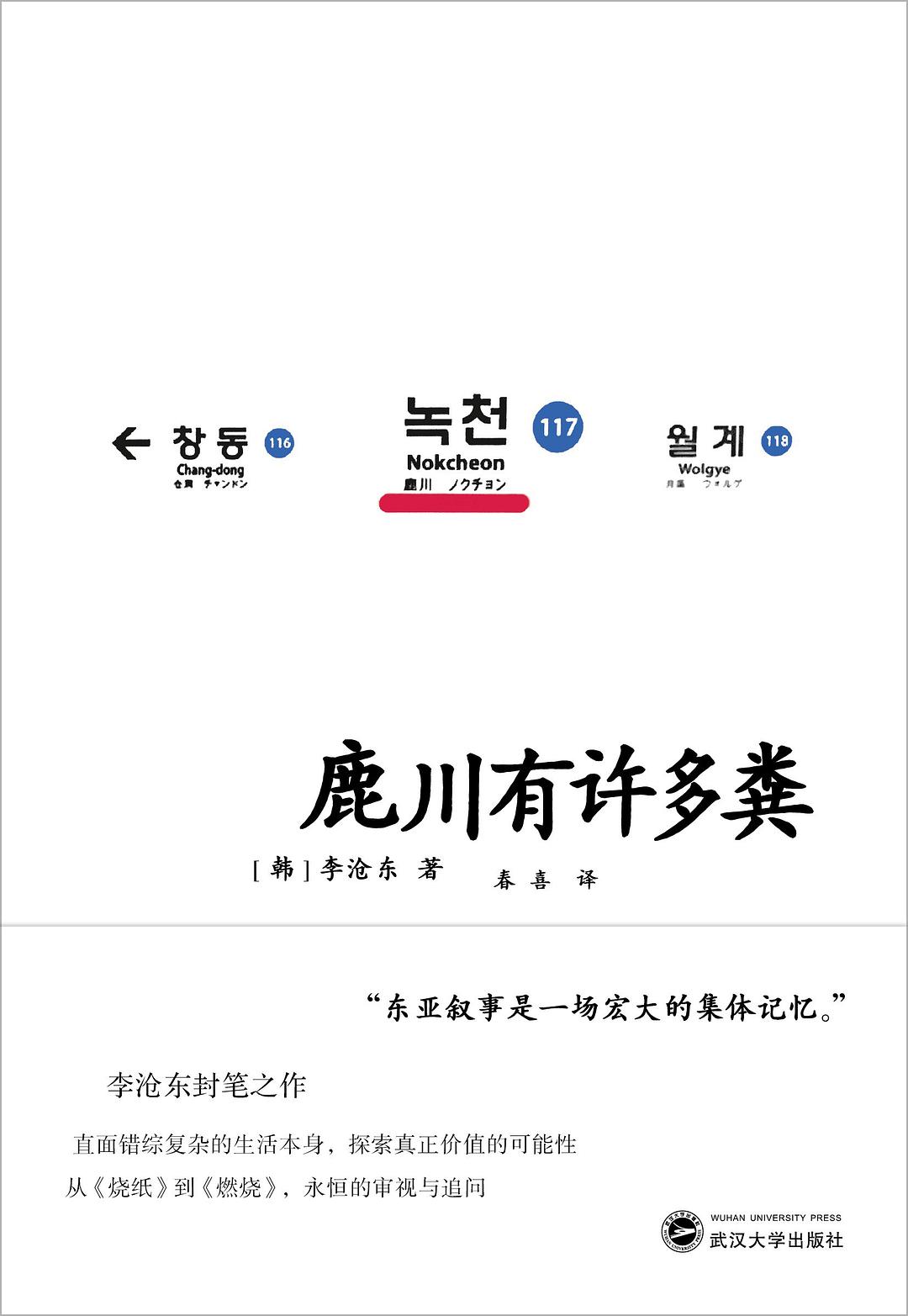 鹿川有许多粪封面图