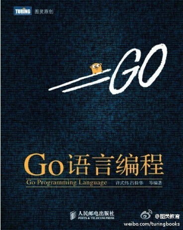Go语言编程封面图