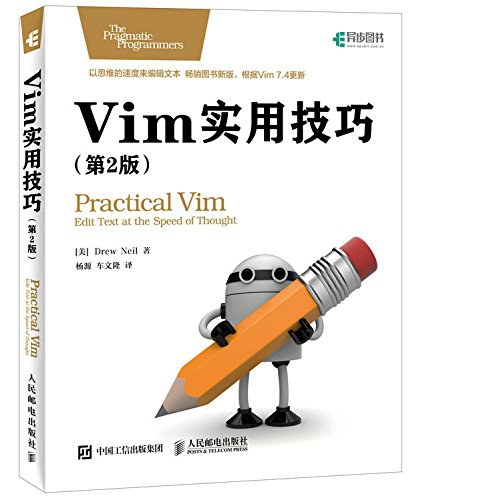 Vim实用技巧（第2版）封面