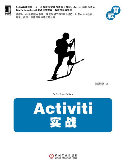点击放大 Activiti实战封面