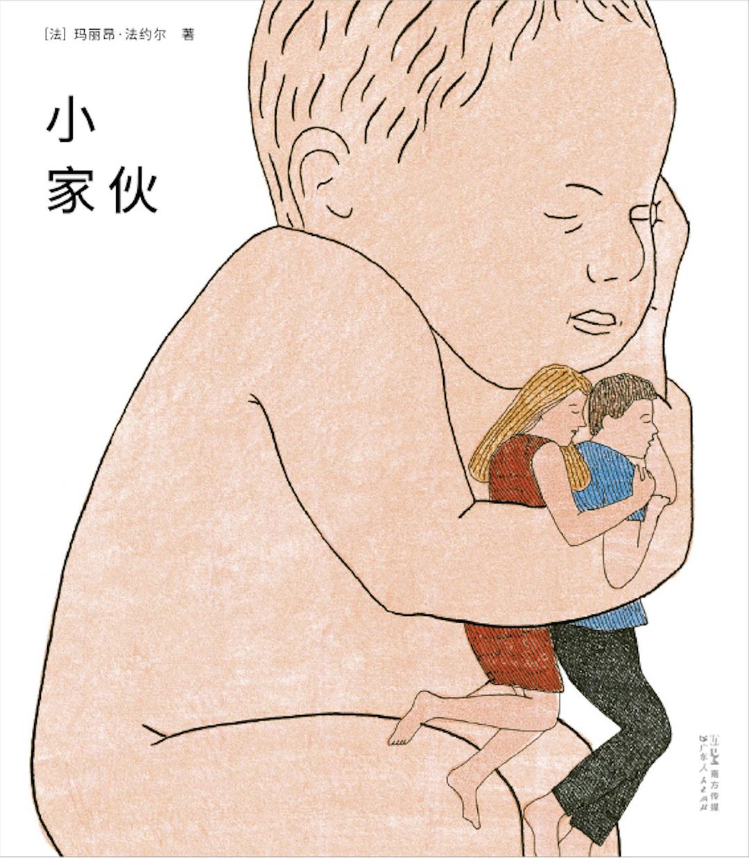 小家伙封面图