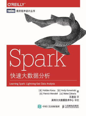 Spark快速大数据分析封面图