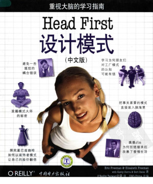 点击放大 Head First 设计模式(中文版)封面