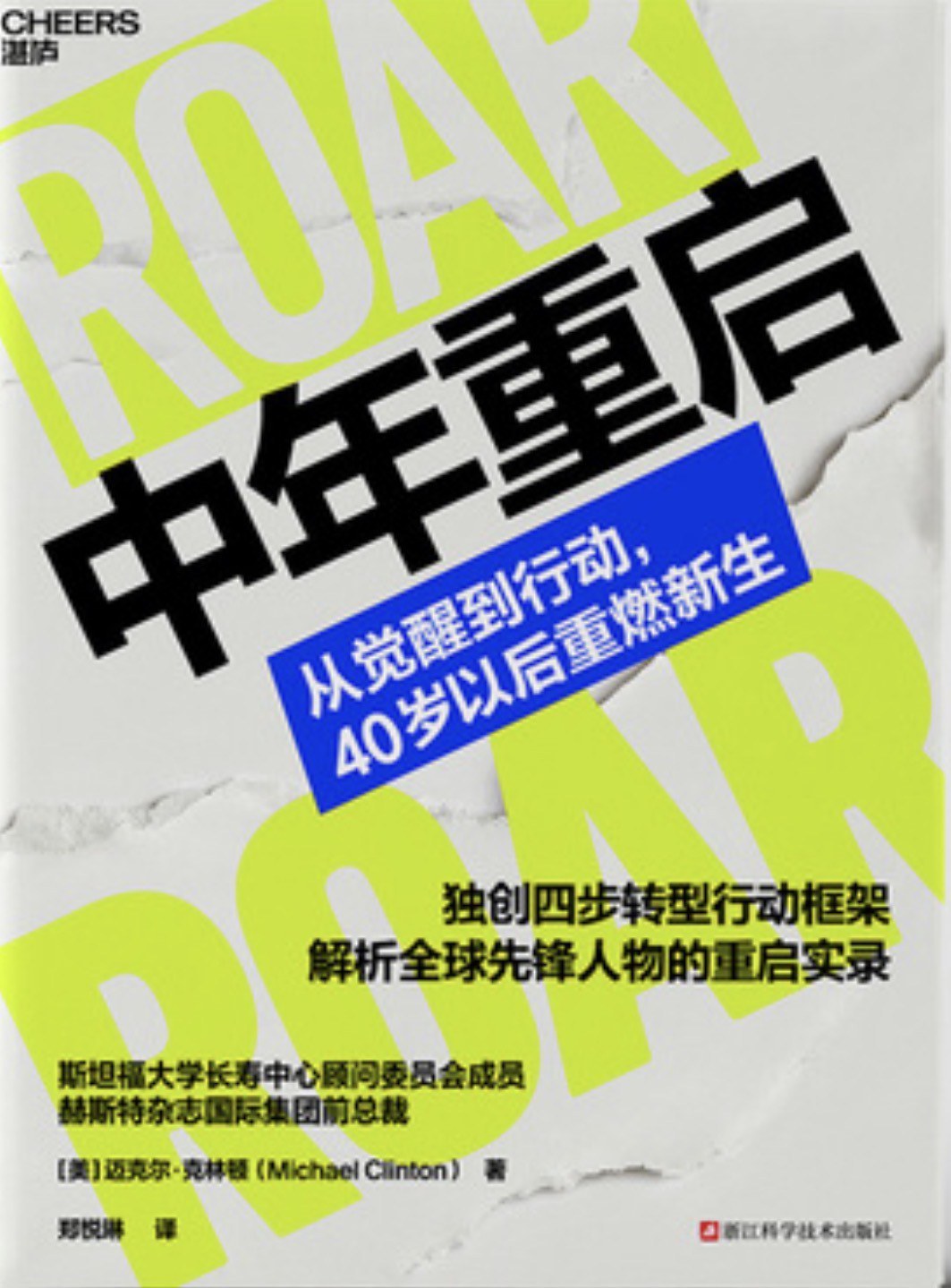点击放大 中年重启封面