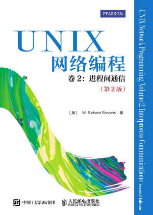 点击放大 UNIX网络编程 卷2 进程间通信(第2版)封面
