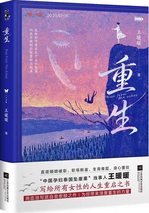 重生封面