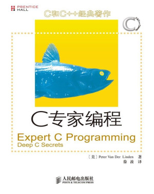 C专家编程(08年版)封面图