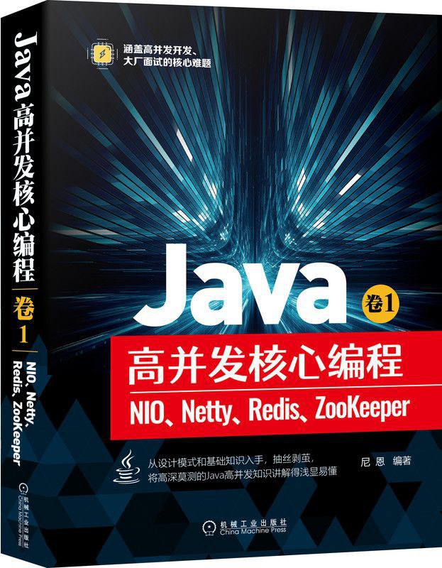 Java高并发核心编程 卷1 : NIO、Netty、Redis、ZooKeeper