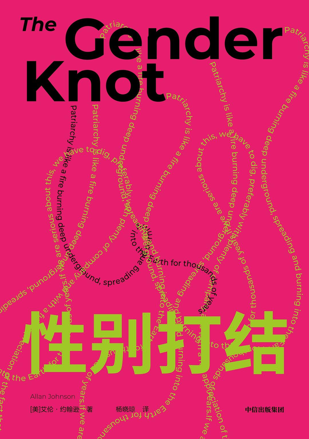 点击放大 性别打结封面