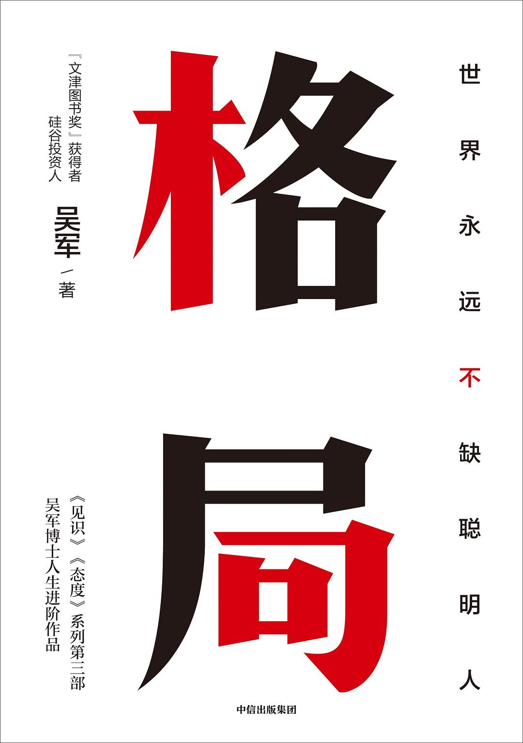 点击放大 格局封面