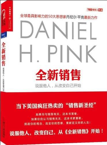 点击放大 全新销售封面