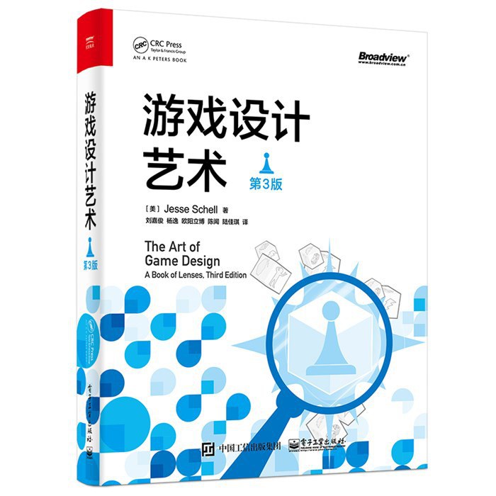点击放大 游戏设计艺术(第3版)封面