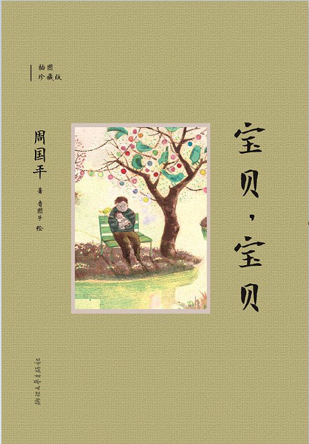 宝贝，宝贝封面图