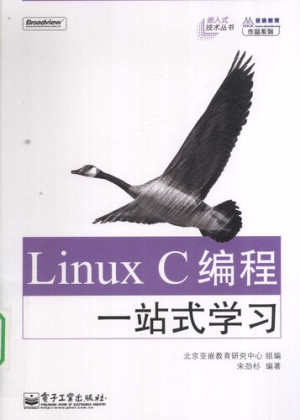 Linux C编程一站式学习封面图
