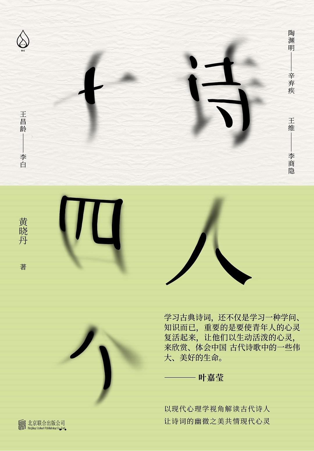 点击放大 诗人十四个封面