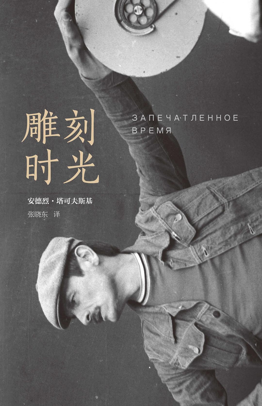 雕刻时光封面
