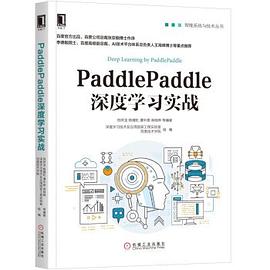 PaddlePaddle深度学习实战封面图