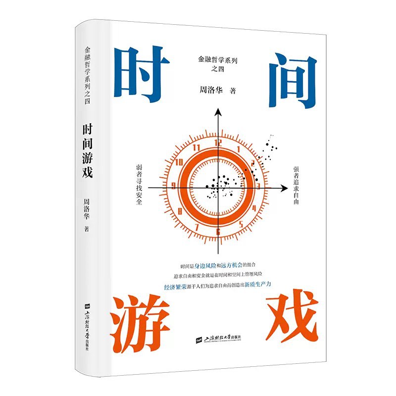 点击放大 时间游戏封面