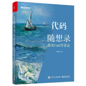 代码随想录-跟着carl学算法封面图