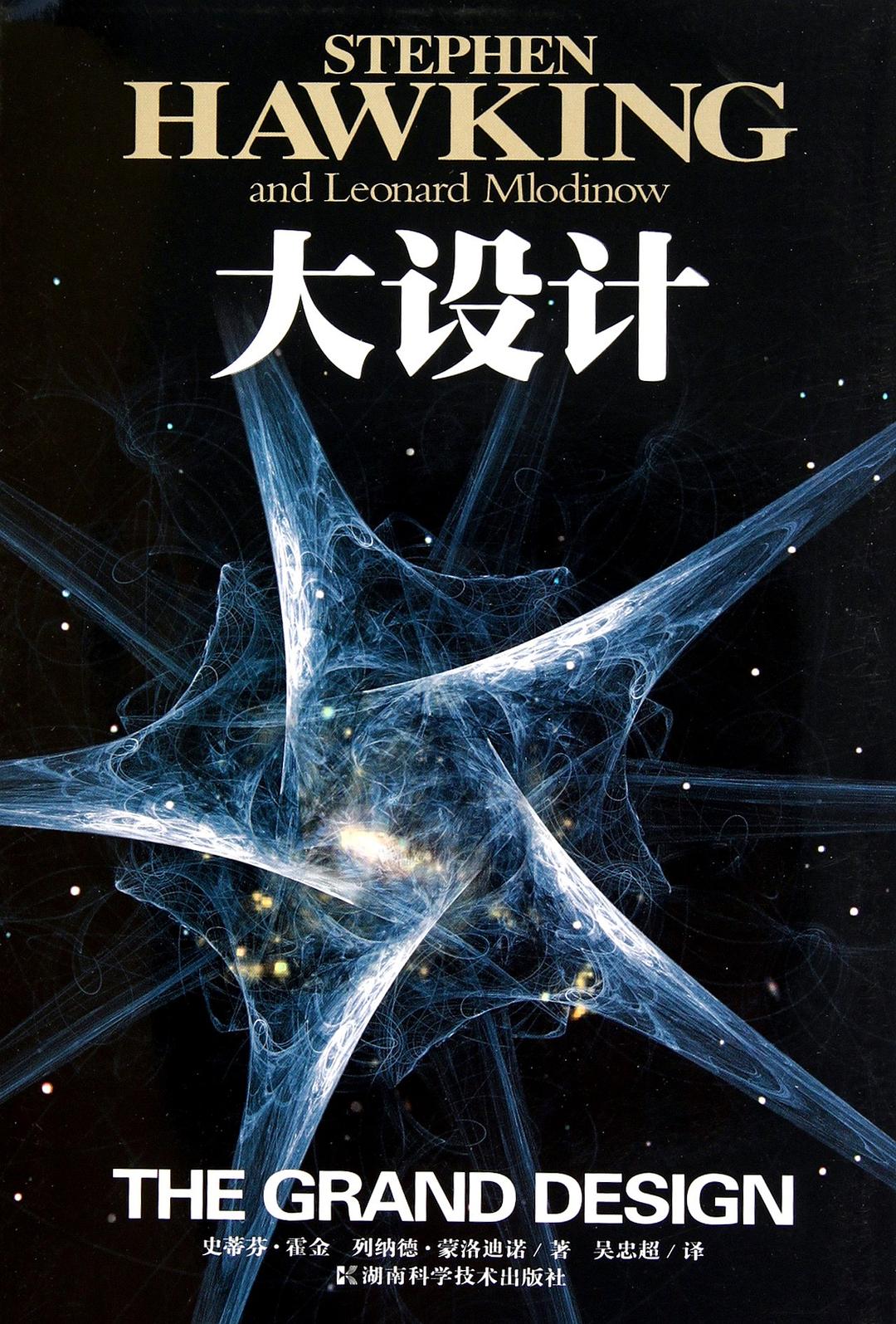 大设计封面