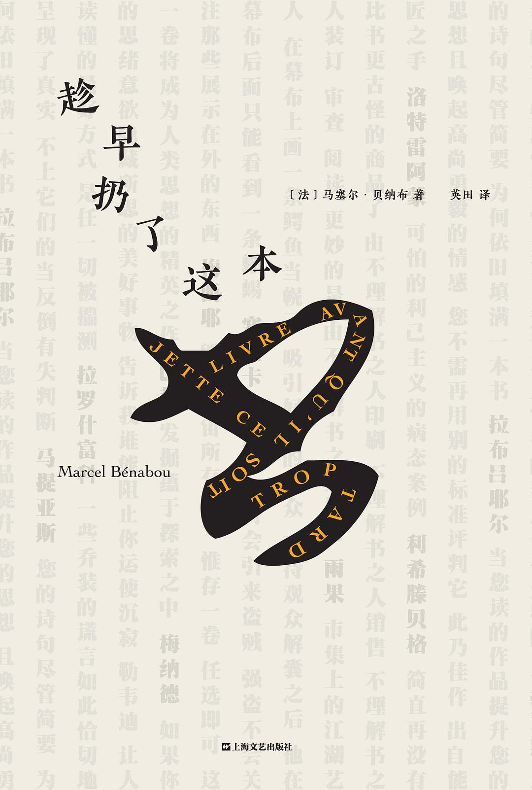 趁早扔了这本书封面图