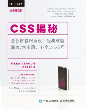 点击放大 CSS揭秘封面