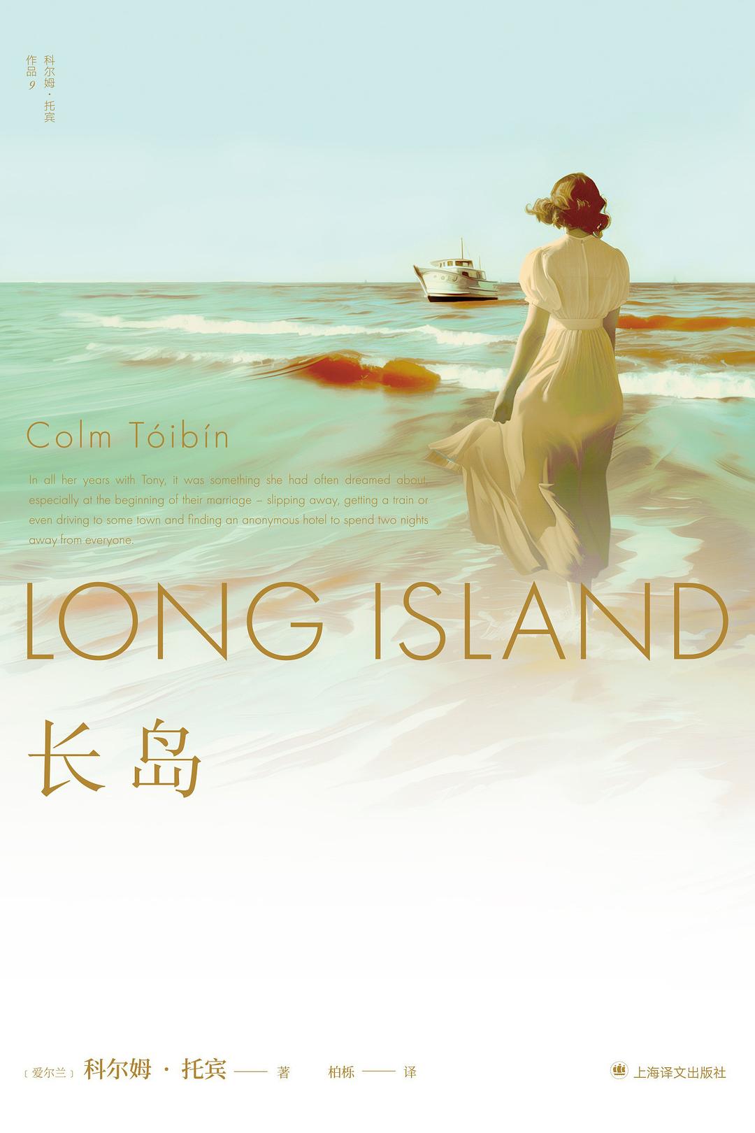 点击放大 长岛封面