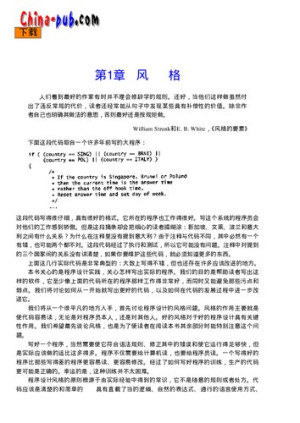 点击放大 程序设计实践封面