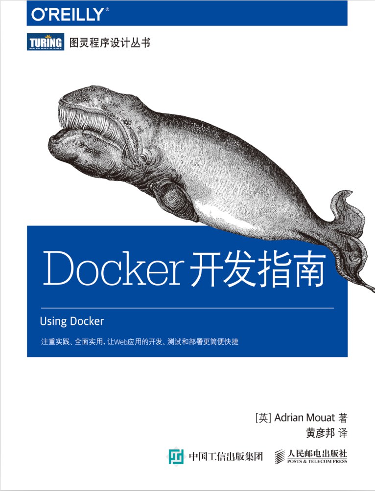 点击放大 Docker开发指南封面
