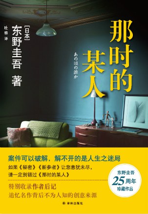 那时的某人封面