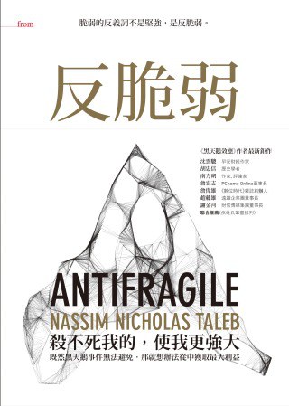 点击放大 反脆弱封面