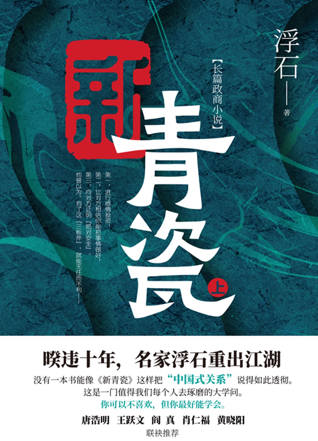 新青瓷封面图