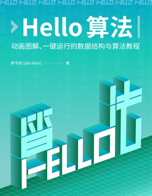 Hello 算法--Go版本封面