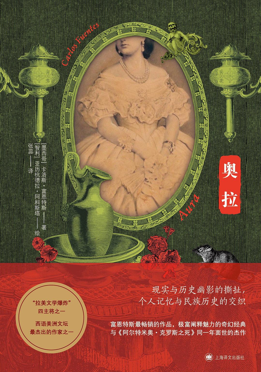 点击放大 奥拉封面