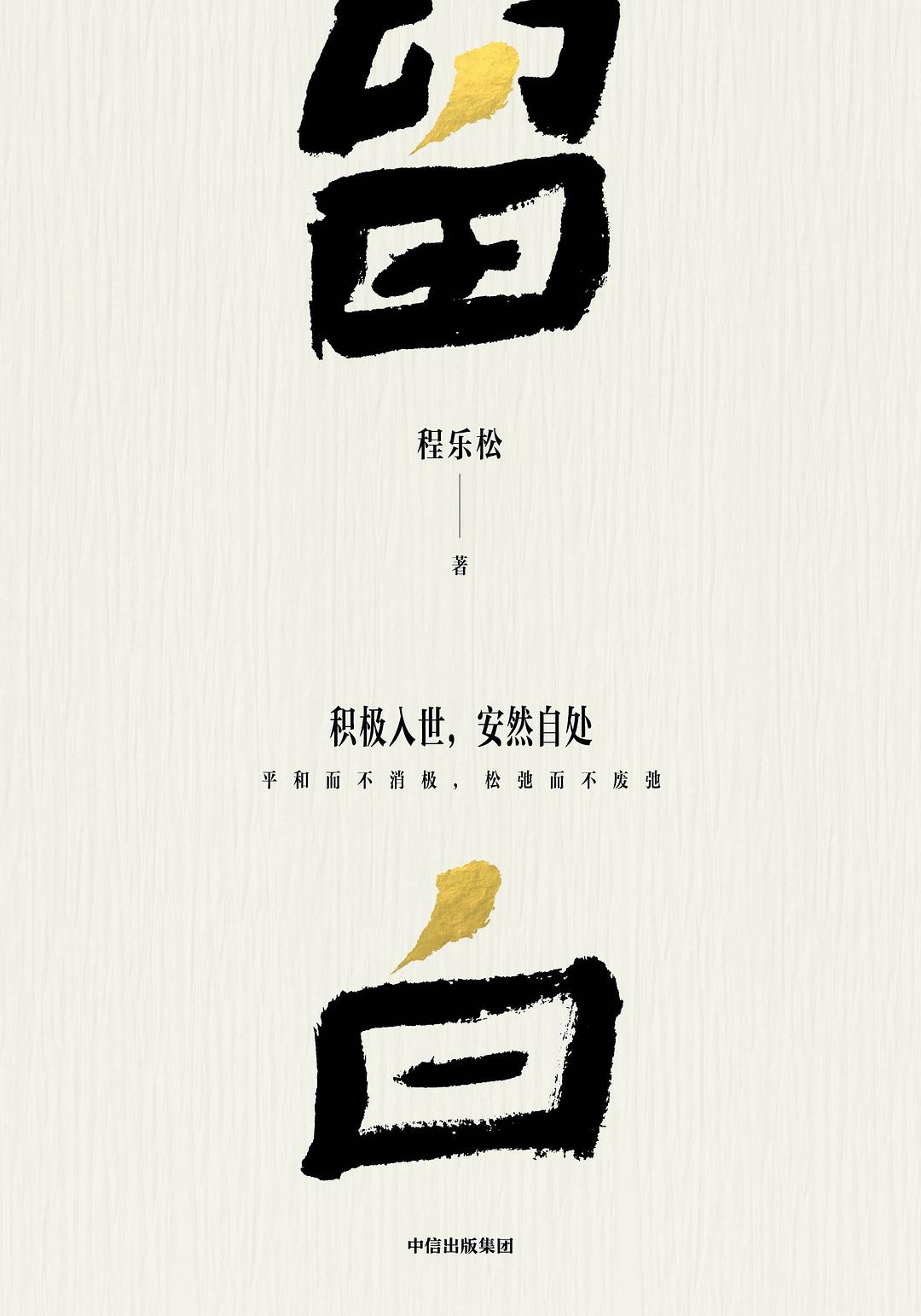 点击放大 留白封面