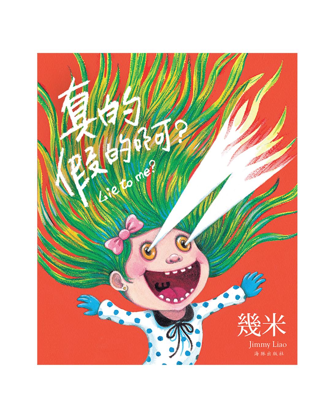 点击放大 真的假的啊?封面