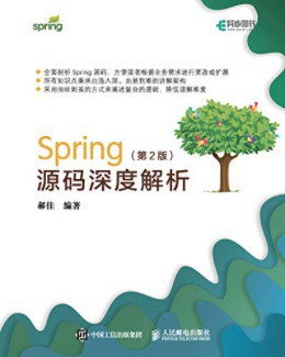 点击放大 Spring源码深度解析(第2版)封面