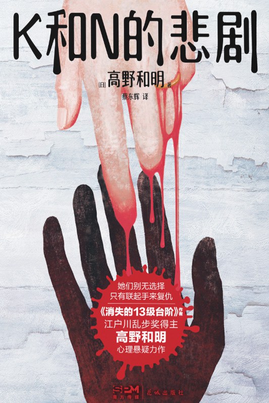 点击放大 K和N的悲剧封面