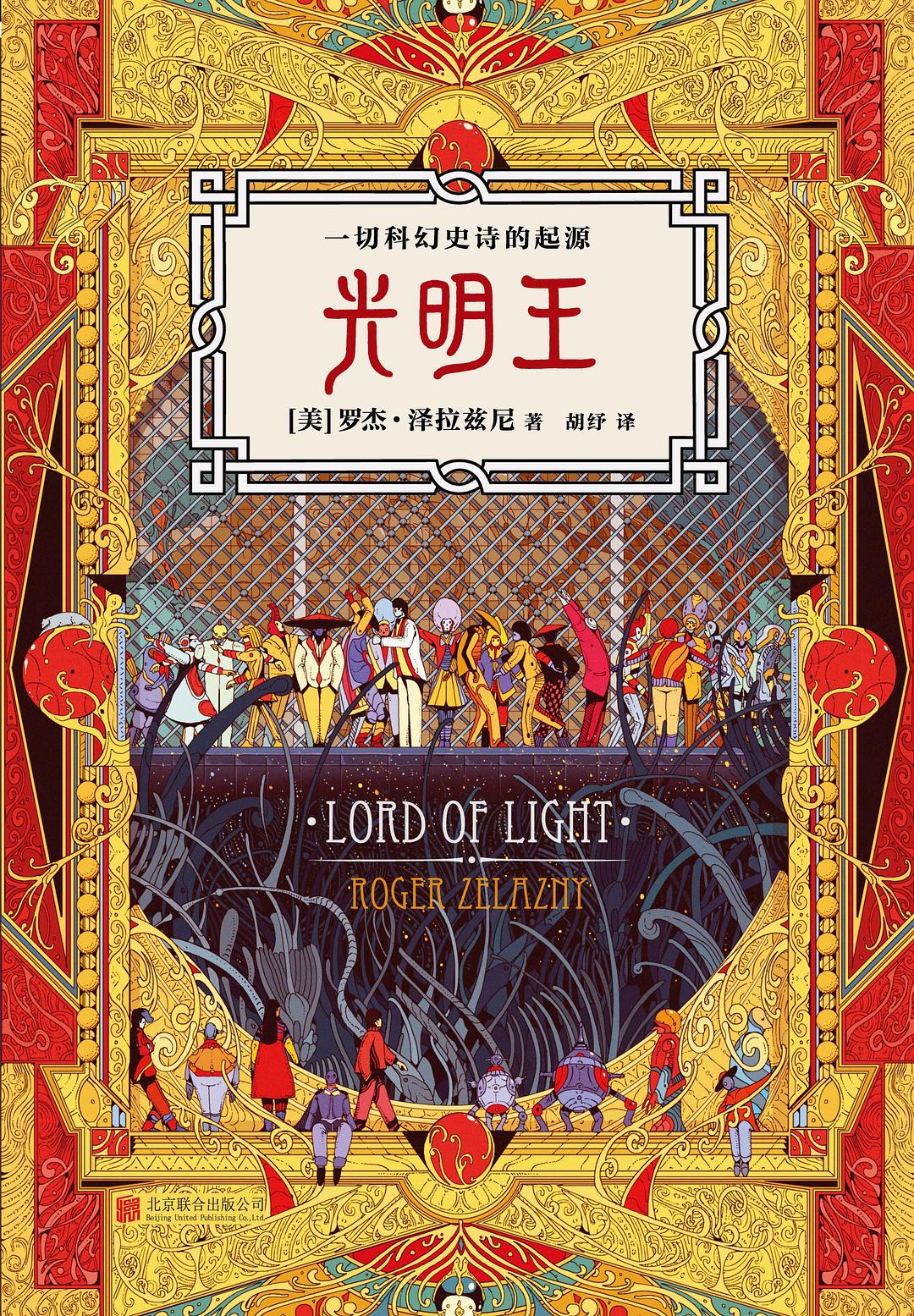 点击放大 光明王封面